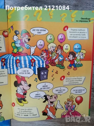 Английски с Дисни / Magic English - 1,2,3,5,10,11,12,14,16 , снимка 6 - Детски книжки - 50930827