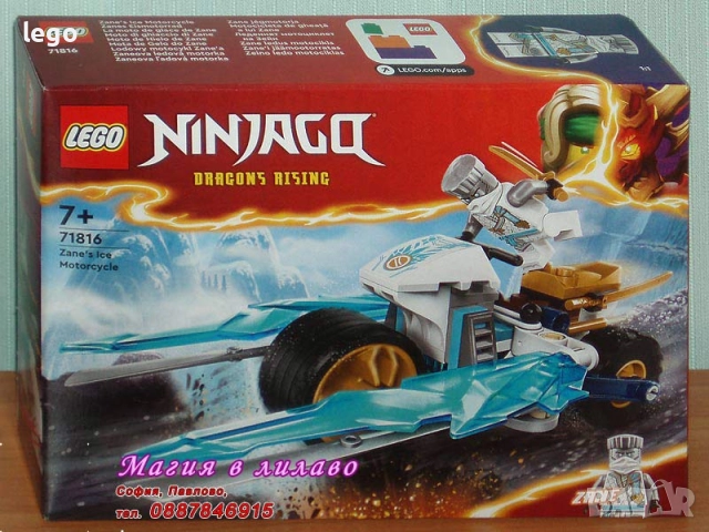 Продавам LEGO Ninjago 71806 71807 71808 71809 71810 71811 71812 71814 71816 71818 71819 71820 71821, снимка 9 - Конструктори - 47683603