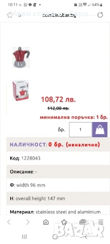 Bialetti Moka Induction кафеварка 2 чаши червена, снимка 2 - Аксесоари за кухня - 50651285