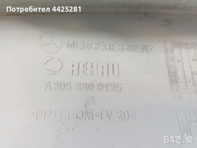 предна броня Mercedes C klass W205 C205 coupe 2014-2018 г. #1080V, снимка 5 - Части - 51946534