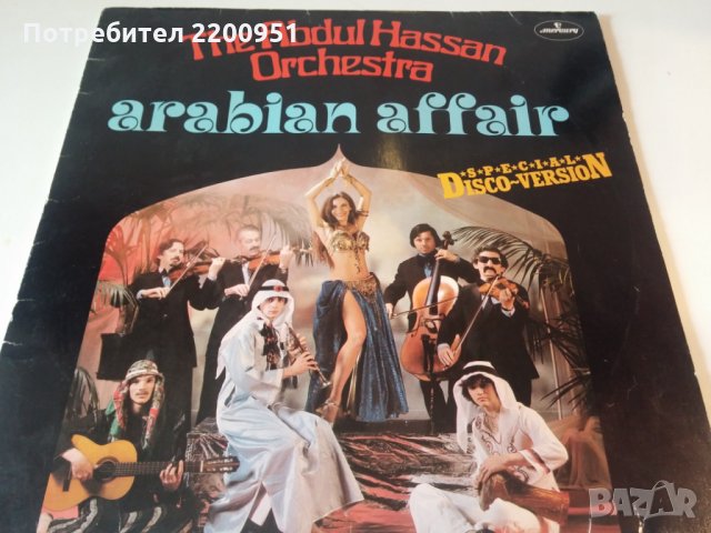 THE ABDUL HASSAN ORCHESTRA