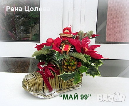 Коледна обувка