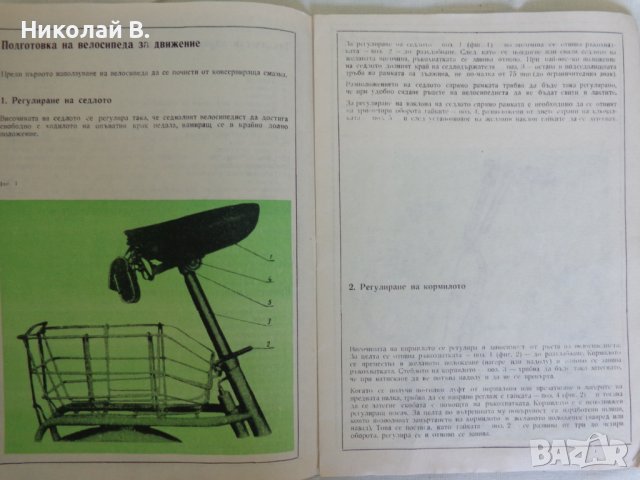 Инструкция и технически паспорт за велосипед Балкан ТИП ЛСВ 18 " ОЗ ,,БАЛКАН " - ЛОВЕЧ 1974 година, снимка 4 - Специализирана литература - 37286726