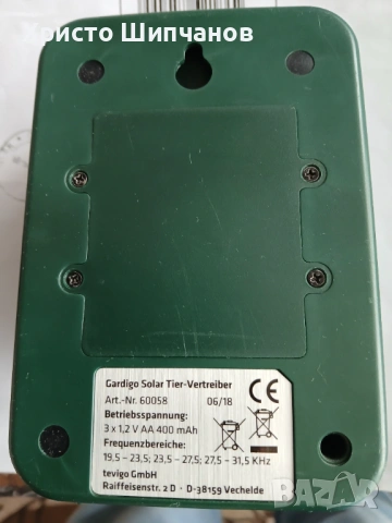 Ултразвуков соларен уред против кучета и котки, снимка 2 - Градинска техника - 53519699