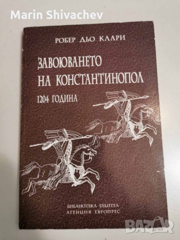 помагала за студенти по история и археология, снимка 2 - Ученически пособия, канцеларски материали - 28013609