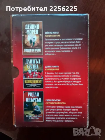 ЛОТ книги , снимка 6 - Художествена литература - 49241107