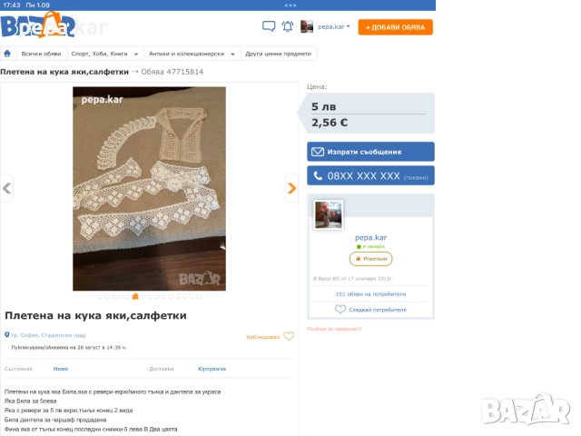 Плетени Покривки на една кука ,финно плетиво дантела , снимка 10 - Декорация за дома - 45728055