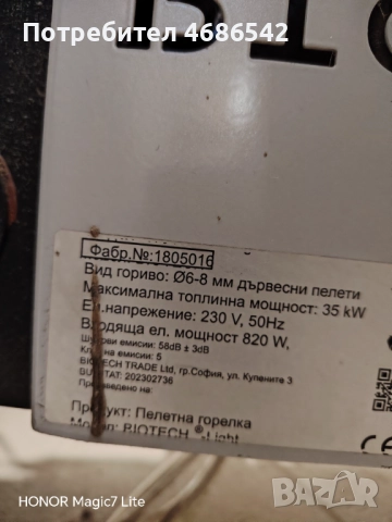  Пелетен котел, снимка 6 - Отоплителни печки - 52836464