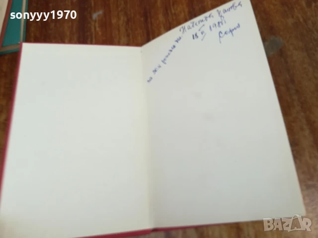 В ОКОПИТЕ НА СТАЛИНГРАД 1607251705LCHERY, снимка 10 - Художествена литература - 51042479