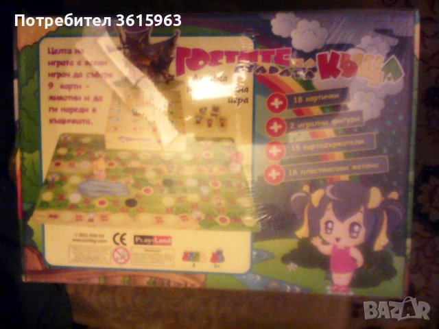 Гостите на старата къща, снимка 2 - Игри и пъзели - 40284832