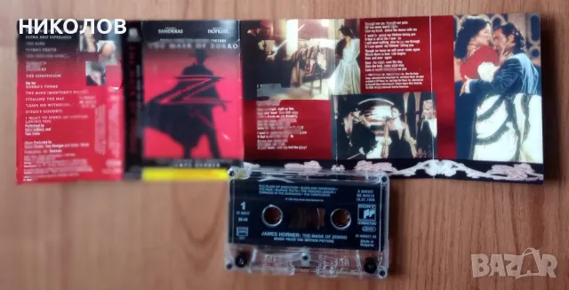 МАСКАТА НА ЗОРО , снимка 2 - Аудио касети - 49713419