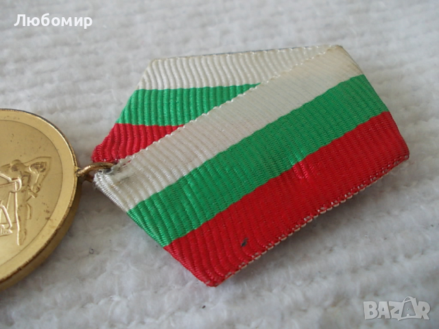 Стар медал - 1300 години България, снимка 5 - Колекции - 44910927