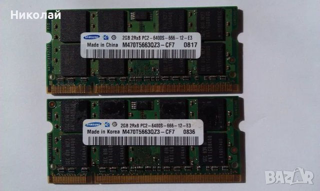 RAM памети SAMSUNG за лаптопи DDR-2