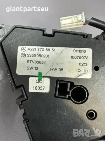 Управление Седалка Предна ЛЯВА за Мерцедес Mercedes-benz W221 A2218706851, снимка 2 - Части - 49333212