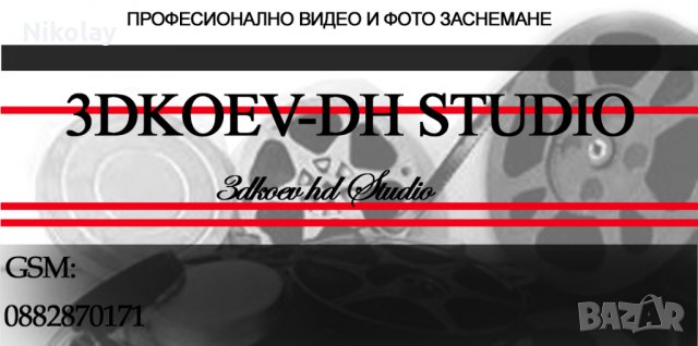 Видео и фото заснемане Пловдив - сватби и тържества ,рождени дни и ,абитуриентски баловe, видео клип