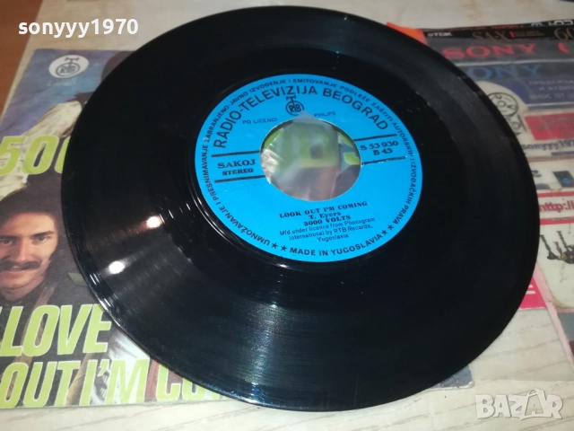 5000 VOLTS-YUGOSLAVIA 0312251728, снимка 2 - Грамофонни плочи - 52640971