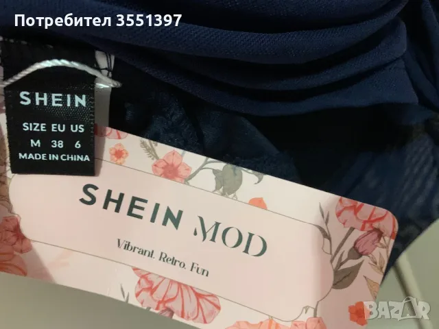 Shein потник, снимка 2 - Потници - 48088566