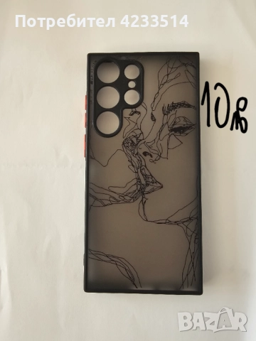 6 броя калъфи за S23Ultra, снимка 5 - Калъфи, кейсове - 52087407