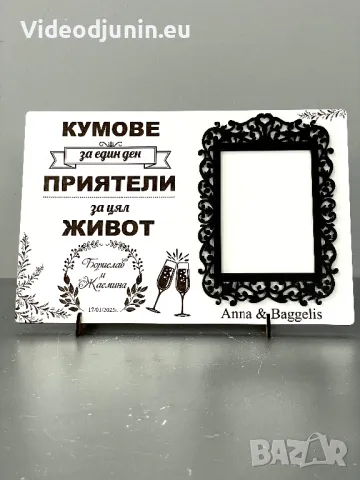 Гравирана картина с поставка