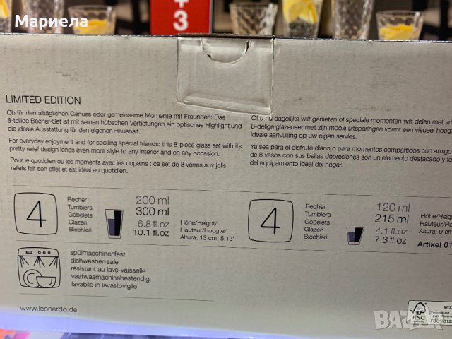 Комплект Чаши Оптика 8 бр. 4малки+4големи / Комплект Leonardo Optic, снимка 7 - Чаши - 44140036