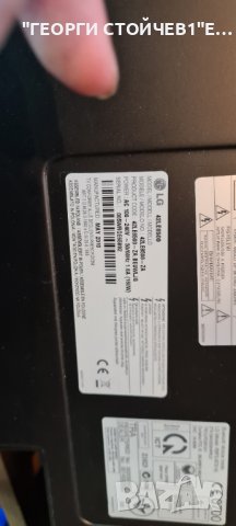 LG   42LE8500  С ГАРАНЦИЯ 6м, снимка 4 - Телевизори - 36777744