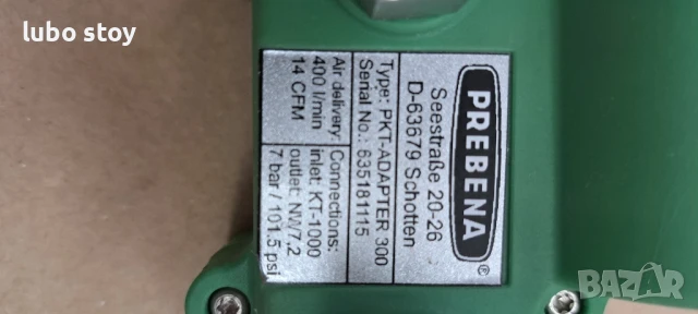 Редуцил винтил , адаптер за сгъстен въздух PREBENA PKT-ADAPTER 300, снимка 6 - Други инструменти - 51031585