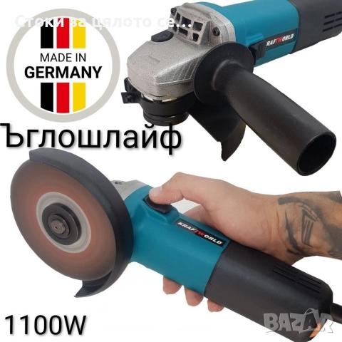 Ъглошлайф на ток 1100W 