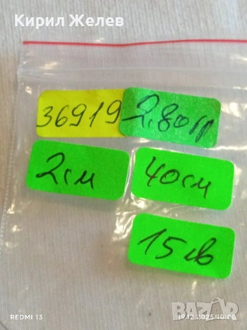 Сребърно колие с висулка от бял седеф МЕЧЕ символизира нежност и закрила 36919, снимка 8 - Колиета, медальони, синджири - 52845112