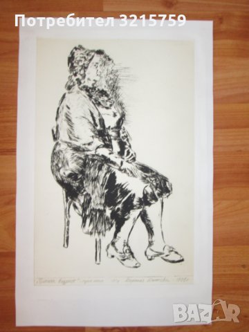 Картина суха игла, Доротея Димчева, 1995г., снимка 6 - Картини - 35278552