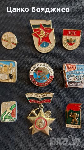 Лот 6 - Колекция Значки - 34 бр., снимка 3 - Колекции - 33048653