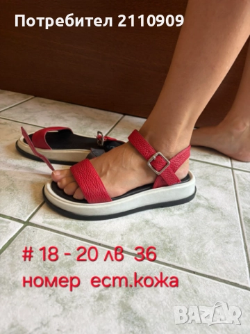 Дамски обувки естествена кожа, снимка 10 - Дамски ежедневни обувки - 51636067