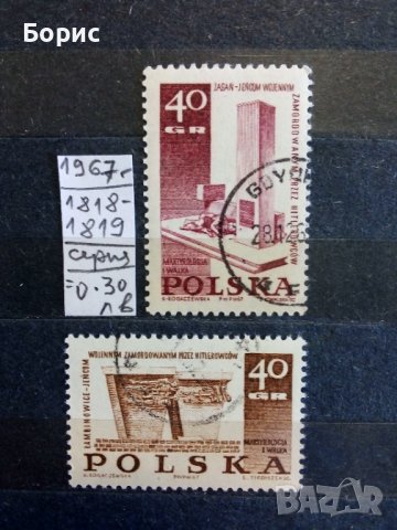 Полша с пощенско клеймо