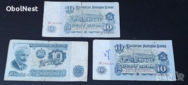 Стари български банкноти НРБ и БНБ. Лот (1-500 лв), снимка 5 - Нумизматика и бонистика - 52906243