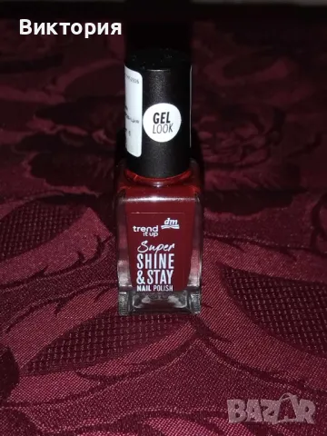 Лакове за нокти Trend it up- нови, снимка 1