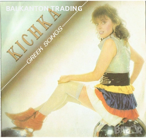 Гръцки песни. Разнообразие от ЕВТИНИ плочи на БАЛКАНТОН, снимка 13 - Грамофонни плочи - 43687035