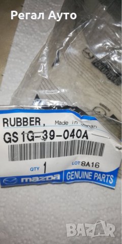 GS1G39040A,тампон двигател заден MAZDA 6 GH,автоматик,2007-2012, снимка 3 - Части - 28542197
