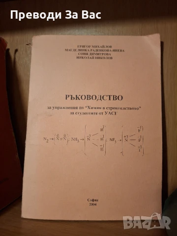 Книги по строително инженерство част II, снимка 15 - Специализирана литература - 50525860