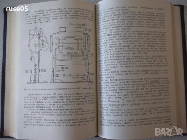 Книга"Муфты,тормоза и механизмы управл...-А.Игнатов"-448стр., снимка 7 - Специализирана литература - 37818884