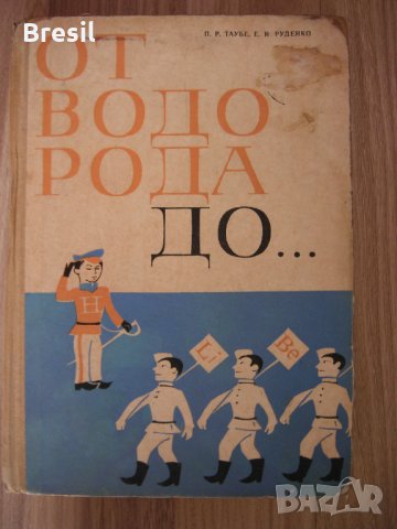 Технически Справочници Техническа литература - Конов, Шишков, Марстън и др., снимка 8 - Специализирана литература - 32935779