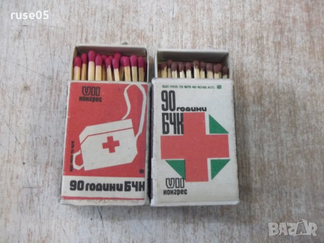 Лот от 2 бр. кибрита "90 години БЧК"