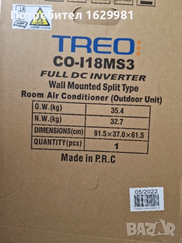 Продава Нов Климатик Treo CO-I18MS3