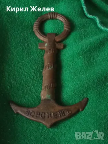 ВОРОНЕЖЪ 1696 ПРИНЦИПiУМЪ Стар КАПИТАНСКИ БРОНЗОВ ТИРБУШОН КОТВА в ПАМЕТ на БИТКА Царска РУСИЯ 41288, снимка 18 - Колекции - 43650827