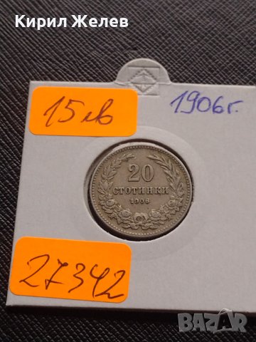 Монета 20 стотинки 1906г. Цар Фердинанд първи Български за КОЛЕКЦИОНЕРИ 27342