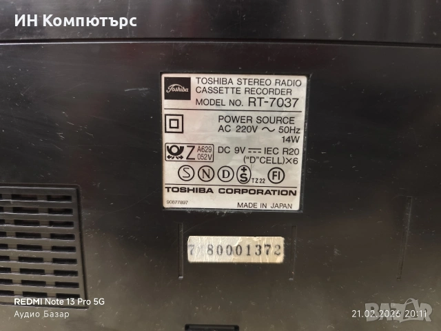 Продавам Японски касетофон Toshiba RT-7037, снимка 9 - Радиокасетофони, транзистори - 53576321