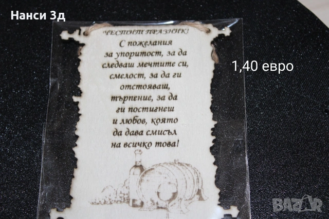 Талисмани с пожелания, снимка 7 - Други - 53048087