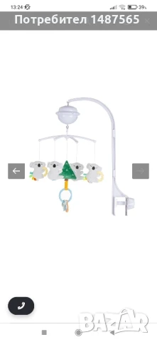 Музикална играчка за бебешка кошара с проектор Chipolino Коала