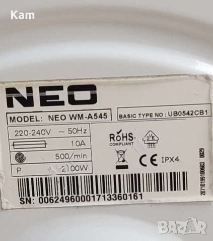Пералня NEO WM A545., снимка 5 - Перални - 52909985