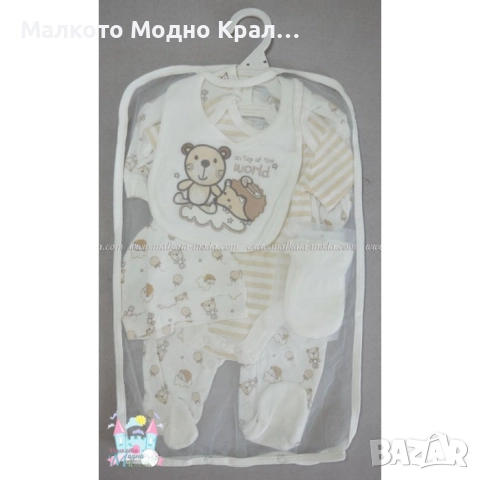 Бебешки комплект от 5 части - Таралежче, снимка 4 - Комплекти за бебе - 51445111