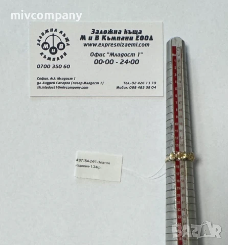 Златен Пръстен 1.34гр  Размер - 55, снимка 3 - Пръстени - 51343109