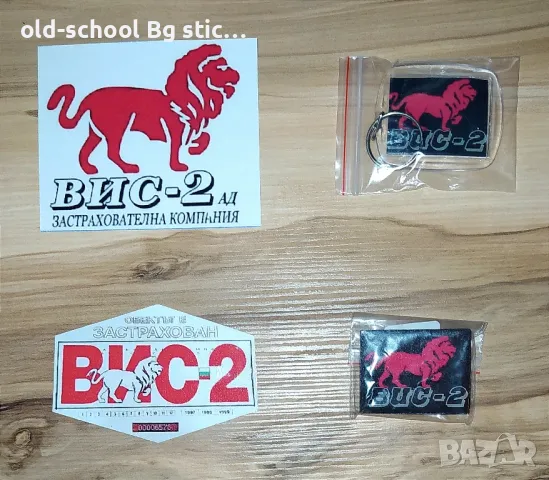 Стикери ВИС-2 {Комплект}, снимка 5 - Други - 49602256